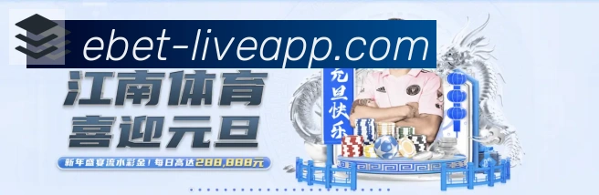EBET易博体育荣誉